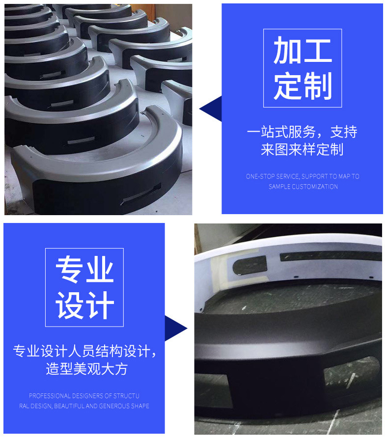 ABS機(jī)器人外殼加工